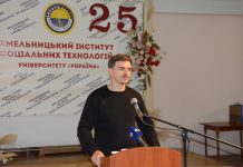 Хмельницькому інституту соціальних технологій Відкритого міжнародного університету розвитку людини «Україна» – 25 років