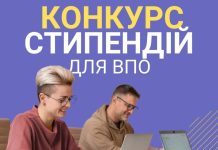 Програма «Єднання заради дії» оголошує конкурс стипендій для ВПО