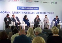 Реформи. Децентралізація. Євроінтеграція