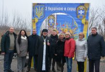 Україна – соборна, незалежна, незламна!