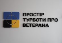 У Хмельницькій обласній лікарні відкрили «Простір турботи про ветерана»