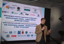 У полі зору – розвиток комунальної сфери та надання якісних послуг жителям громад