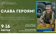 Відкриття виставки портретів полеглих воїнів ЗСУ “Слава героям!”