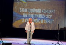 «З Україною в серці»: відбувся благодійний захід на підтримку Збройних сил України