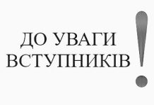 Національний університет «Одеська юридична академія» запрошує вступників