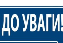 До уваги територіальних громад області!