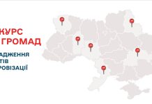 Програма EGAP відкриває конкурс для громад у шести областях для впровадження проєктів з цифровізації