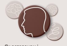 Як ветеранам і ветеранкам скористатися послугами психолога?