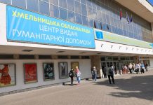 Увага! Змінюється графік роботи Центру видачі гуманітарної допомоги обласної ради