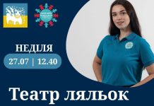 Обласний театр ляльок запрошує дітей на майстерку “Веселий восьминіжка”