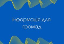 Громади можуть отримати кошти на проєкти з відновлення від Державного фонду регіонального розвитку