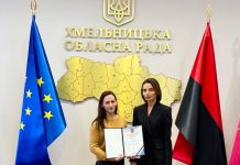 У підтримку спортивної молоді