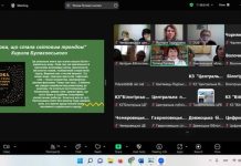 «Бібліотека, як осередок популяризації  українського слова серед молоді»