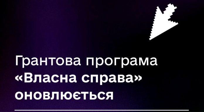 Програма «Власна справа» — нові можливості для ветеранів, ветеранок, ветеранських родин і малого бізнесу