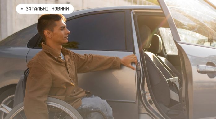Мінветеранів оплачує навчання водінню авто для ветеранів й ветеранок з інвалідністю. Роз’яснення, як скористатися