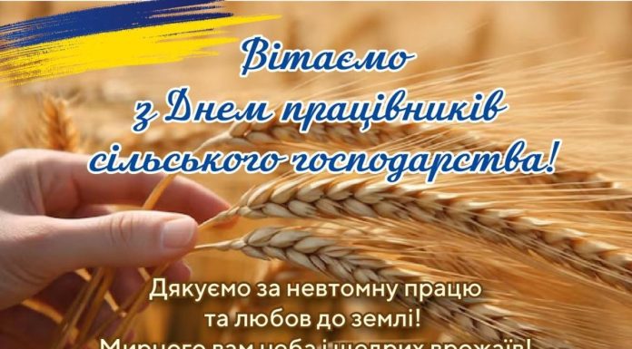 Вітаємо аграріїв з Днем працівників сільського господарства!