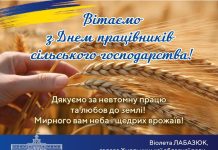 Вітаємо аграріїв з Днем працівників сільського господарства!