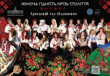 Хустка — частина української культури