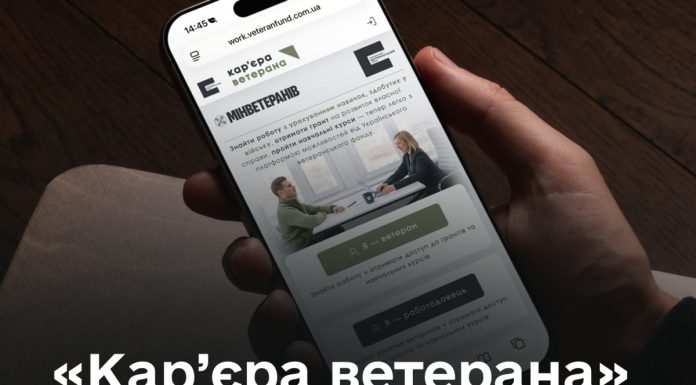 «Кар’єра ветерана» — платформа можливостей для ветеранів і ветеранок