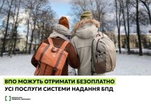 Безоплатна правнича допомога для ВПО: які послуги можна отримати