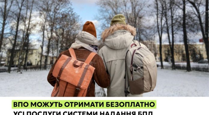 Безоплатна правнича допомога для ВПО: які послуги можна отримати