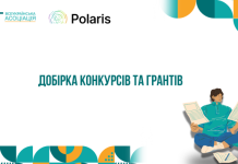 Грантовий гід: добірка конкурсів та грантових можливостей для громад
