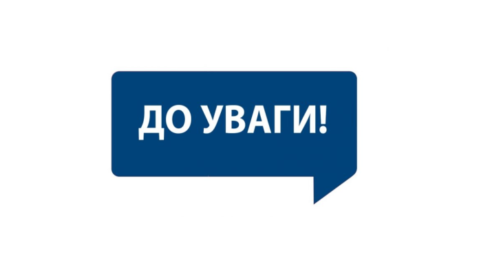 Інформація щодо продажу деревини