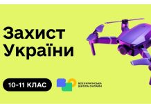 МОН схвалило до використання посібник для оновленого курсу «Захист України»
