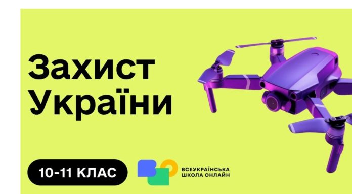 МОН схвалило до використання посібник для оновленого курсу «Захист України»