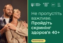 Не пропустіть важливе: стартувала Національна програма Скринінг здоров’я 40+ — що варто знати?