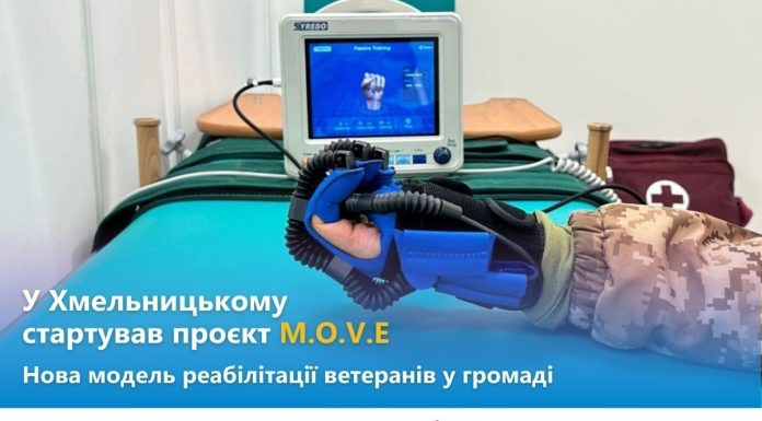 Мобільна допомога для розширення можливостей ветеранів