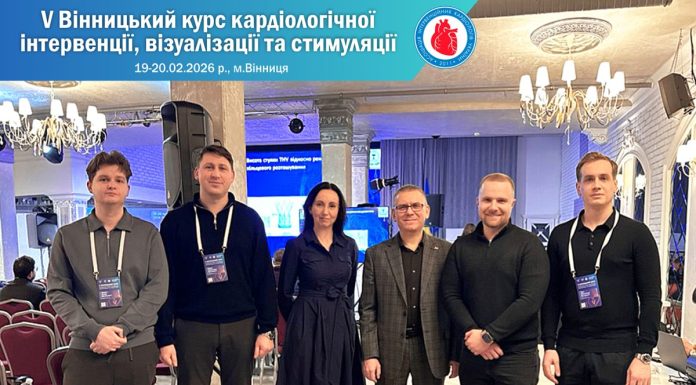 Кардіологи обласного серцево-судинного центру вдосконалюють фахові компетенції