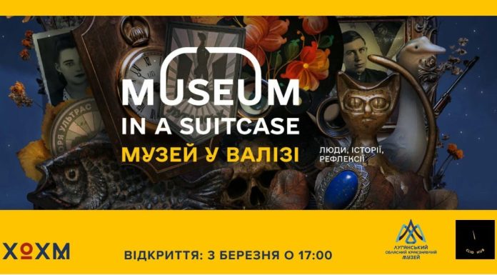 Хмельницький обласний художній музей запрошує усіх охочих на відкриття виставки «Музей у тривожній валізі»