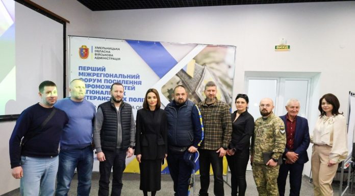 У полі зору – міжрегіональна співпраця задля підтримки ветеранів та їх родин