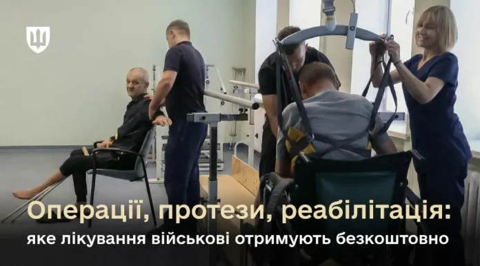 Хто оплачує лікування поранених військових і що гарантує держава