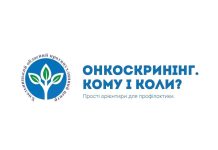 Онкоскринінг: чому важлива рання діагностика