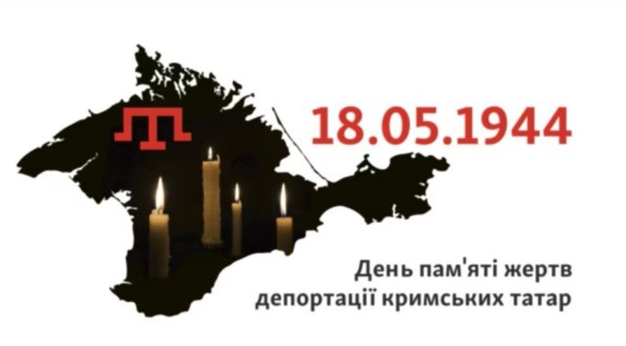 18 травня Україна – День пам’яті жертв геноциду кримськотатарського народу