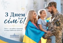 15 травня – Міжнародний день сім’ї