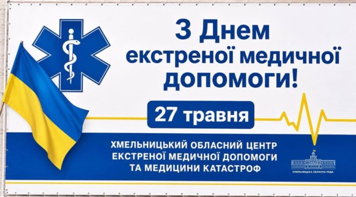 27 травня – День екстреної медичної допомоги!