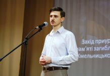 У Хмельницькому професійному ліцеї шанують подвиг захисників України