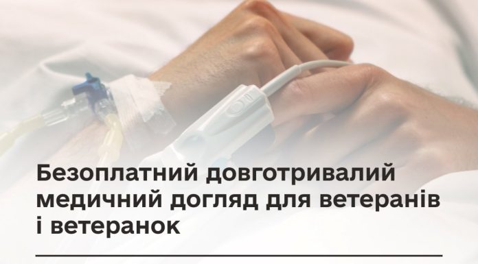Безоплатний довготривалий медичний догляд для ветеранів і ветеранок: як отримати послугу