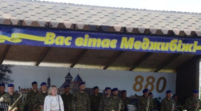 Меджибіж відзначає 880-ту річницю від дня заснування