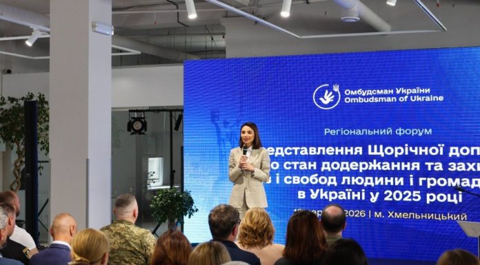 На Хмельниччині обговорили стан дотримання прав і свобод людини