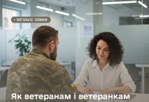 Як ветеранам і ветеранкам знайти фахівця із супроводу та отримати допомогу