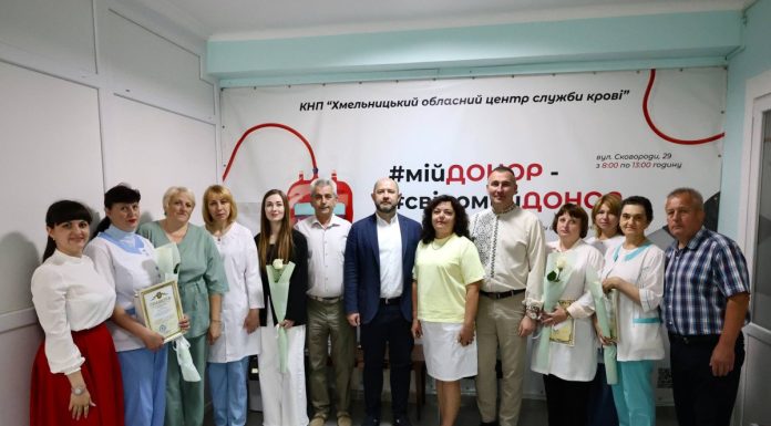 Працівників Хмельницького обласного центру служби крові привітали з професійним днем
