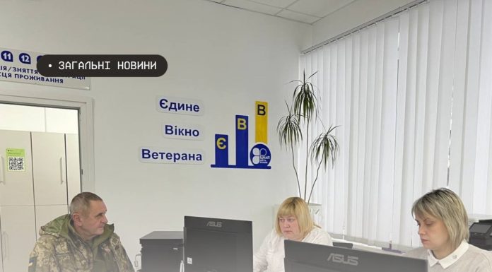 Державні послуги для ветеранів і ветеранок за принципом «єдиного вікна» у ЦНАП
