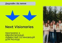 Для молоді: онлайн-лекції від дипломатів і провідних міжнародних експертів та навчальний візит до Відня