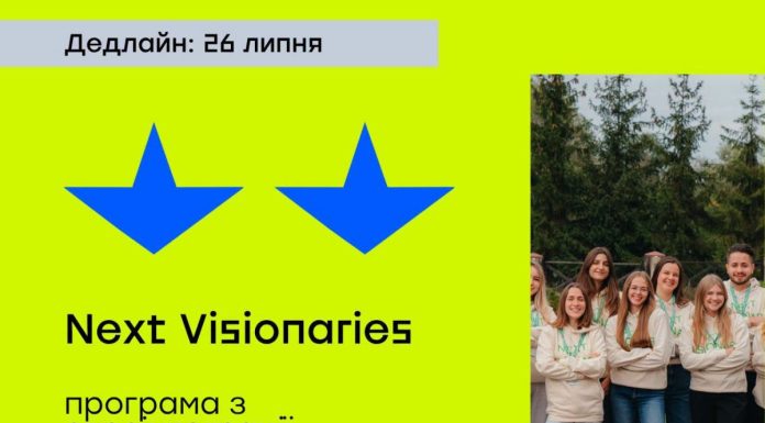 Для молоді: онлайн-лекції від дипломатів і провідних міжнародних експертів та навчальний візит до Відня