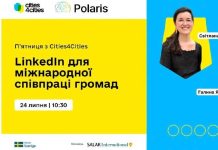 LinkedIn для міжнародної співпраці громад