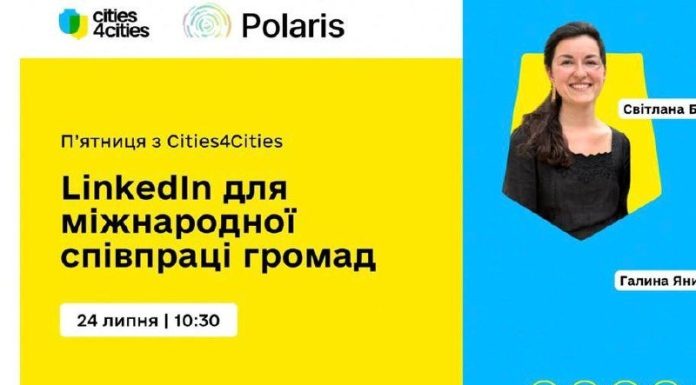 LinkedIn для міжнародної співпраці громад